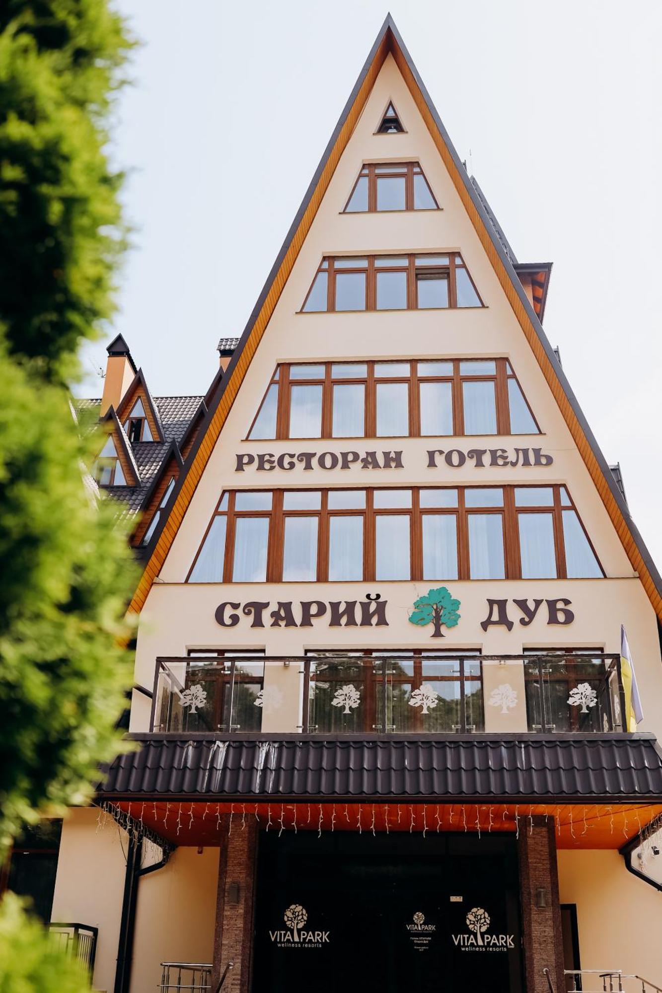 Vitapark Stariy Dub Truskavets Exterior photo